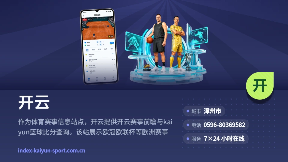 开云印象